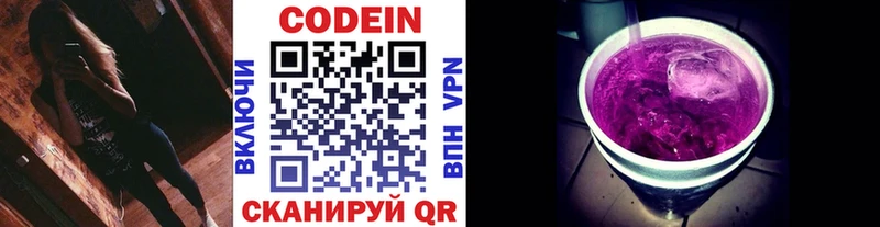 Кодеин напиток Lean (лин)  Кирс 