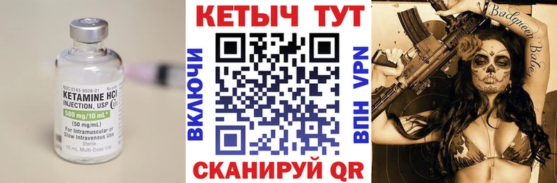 Кетамин ketamine  Кирс 