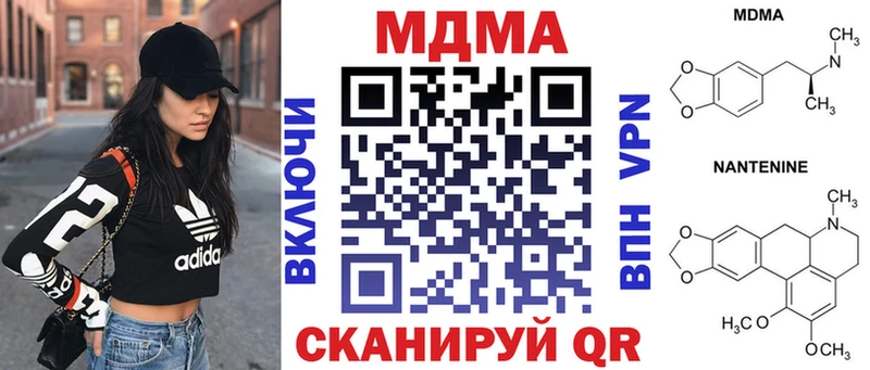 МЕГА ССЫЛКА  Кирс  МДМА молли 