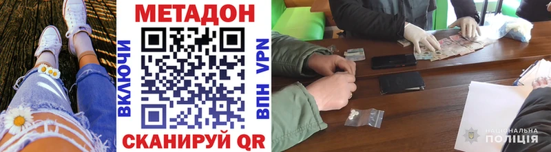 МЕТАДОН мёд  где можно купить   Кирс 