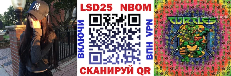 Марки N-bome 1,8мг  Кирс 